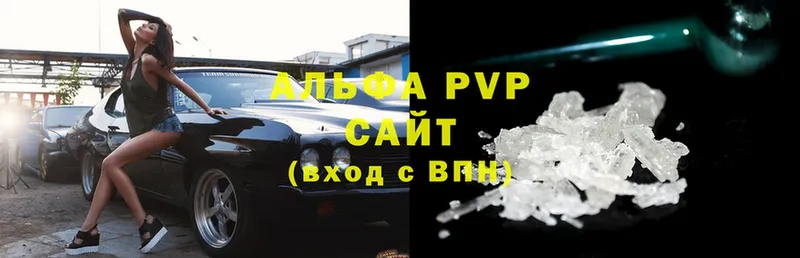 Alpha PVP кристаллы  Фролово 